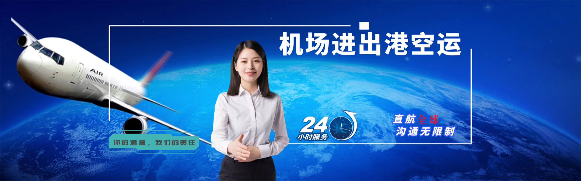 盐亭到太原物流公司-盐亭至太原物流专线-盐亭空运到太原-优时通物流有限公司